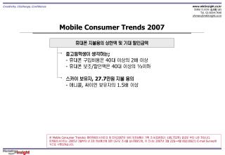 Mobile Consumer Trends 2007