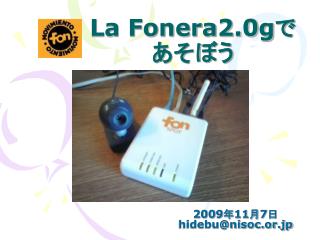 La Fonera2.0g で あそぼう