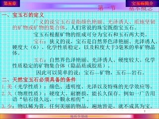 第一节 基本概念