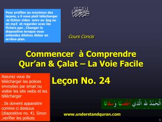 Cours Concis Commencer à Comprendre Qur’an &amp; Çalat – La Voie Facile Leçon No. 24