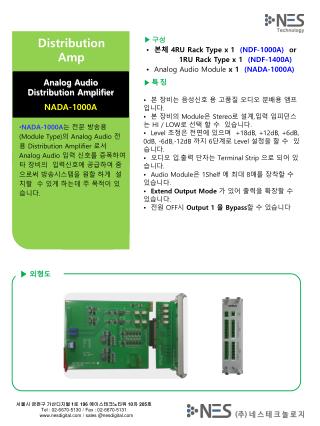 ▶ 구성 • 본체 4RU Rack Type x 1 (NDF-1000A) or 1RU Rack Type x 1 (NDF-1400A)