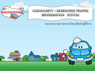 COMMUNITY – GENERATED TRAFFIC INFORMATION SYSTEM