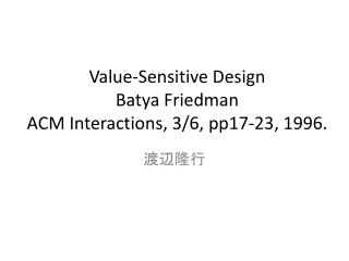 Value-Sensitive Design Batya Friedman ACM Interactions, 3/6, pp17-23, 1996.