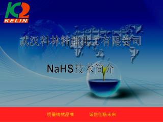 质量铸就品牌 诚信创造未来