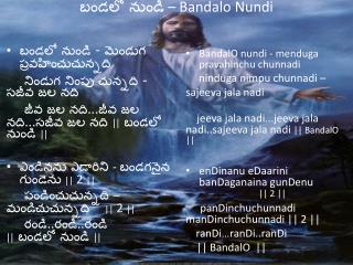 బండలో నుండి – B andalo Nundi