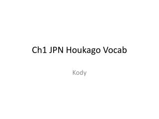 Ch1 JPN Houkago Vocab