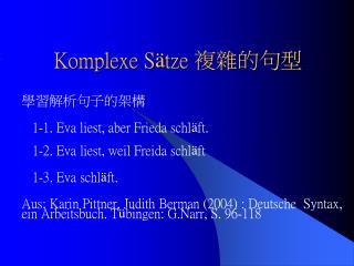 Komplexe S ä tze 複雜的句型