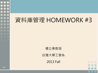 資料庫管理 HOMEWORK #3