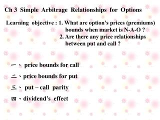 Ch 3 Simple Arbitrage Relationships for Options