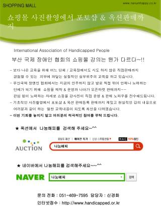 ★ 옥션에서 나눔해피를 검색해 주세요 ~^^