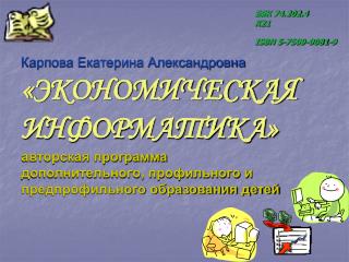 ББК 74.202.4 К21 ISBN 5-7509-0081-9