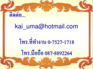 kai_uma@hotmail