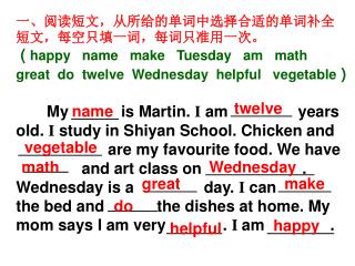 一、阅读短文，从所给的单词中选择合适的单词补全短文，每空只填一词，每词只准用一次。