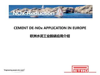 CEMENT DE-NOx APPLICATION IN EUROPE 欧洲水泥工业脱硝应用介绍