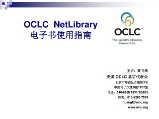 OCLC NetLibrary 电子书使用指南
