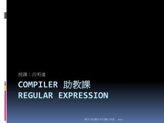 Compiler 助教課 Regular Expression