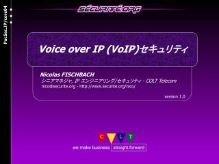 Nicolas FISCHBACH シニアマネジャ, IP エンジニアリング/セキュリティ - COLT Telecom