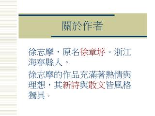 關於作者