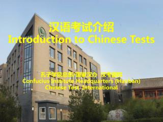 汉语考试介绍 Introduction to Chinese Tests 孔子学院总部 / 国家汉办 汉考国际 Confucius Institute Headquarters (Hanban)