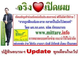 เปิดเผย