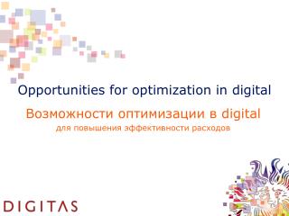 Opportunities for optimization in digital