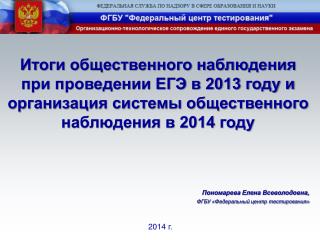 20 1 4 г.