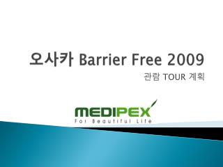 오사카 Barrier Free 2009