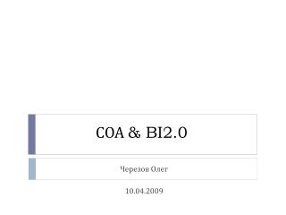 СОА &amp; BI2.0