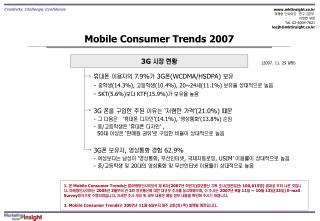 Mobile Consumer Trends 2007