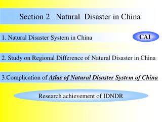 第二节 中国自然灾害
