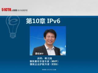 第 10 章 IPv6