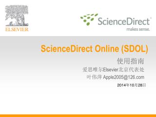 ScienceDirect Online (SDOL)