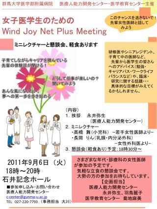 2011 年 9 月 6 日（火） 18 時～ 20 時　 石井記念ホール