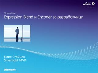 Expression Blend и Encoder за разработчици