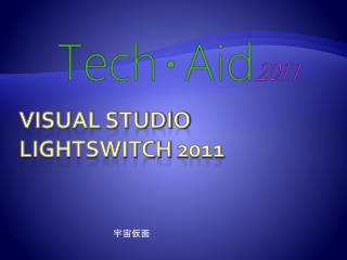 Visual Studio LightSwitch 2011
