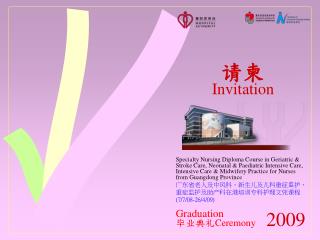 Graduation 毕业典礼 Ceremony