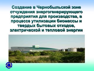Цель проекта :