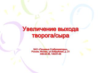 Что нужно производителю?