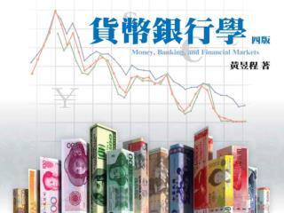 Chapter 3 金融中介