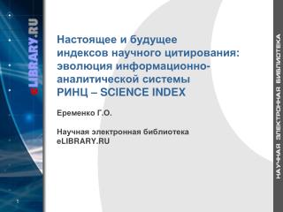 Динамика роста числа российских журналов в РИНЦ