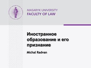 Иностранное образование и его признание Michal Radvan