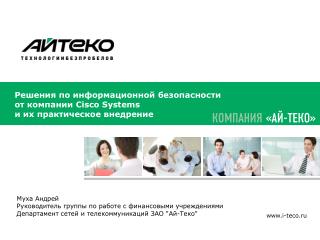 i-teco.ru