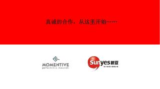 真诚的合作，从这里开始 ……