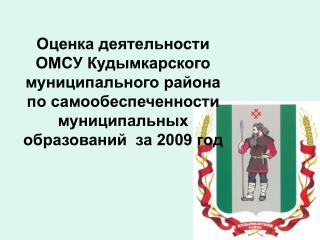 Показатели 2-го уровня (определяются ежеквартально)