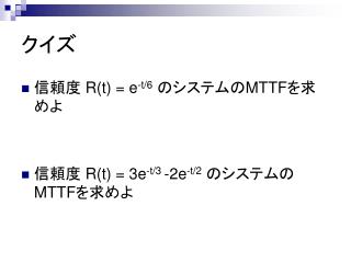 クイズ