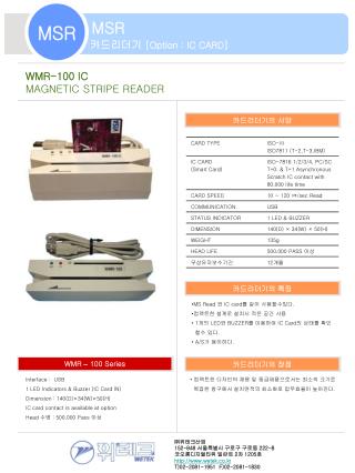MSR 카드리더기 [Option : IC CARD]