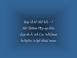 tbip \Ã-h³ Ah³ hÃ--`-³ Ah³ Zbtbm F¶p-ap-ÅXv s]cp-sh-Å-¯nÂ Csc-¨nÂt]mse kvXpXn-¨o-SpI Ahsâ \maw