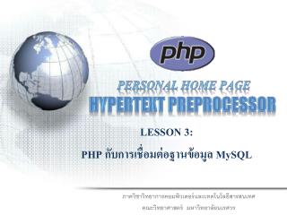 PHP-2