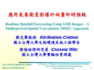 應用氣象衛星影像於雨量即時預報