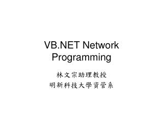 VB.NET Network Programming